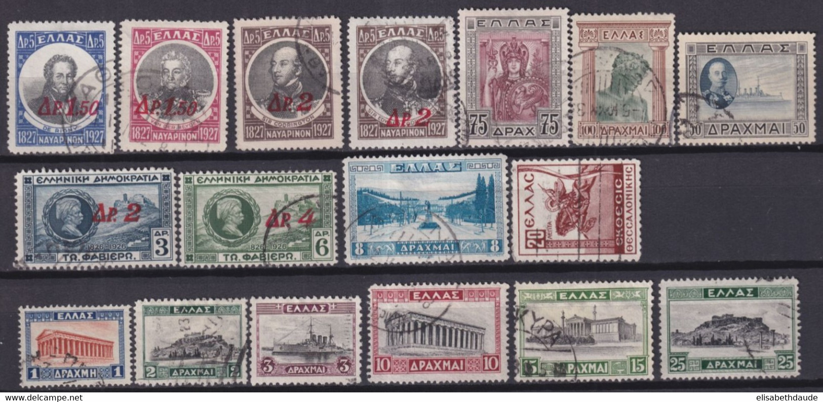 GRECE - ANNEES COMPLETES 1932 à 1934 - YVERT N°394/408 OBLITERES - COTE = 242 EUR - Used Stamps