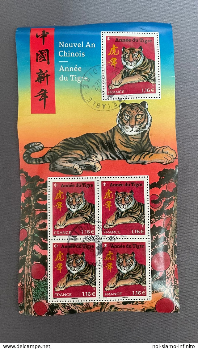 2022 Nouvel An Chinois - Used Stamps