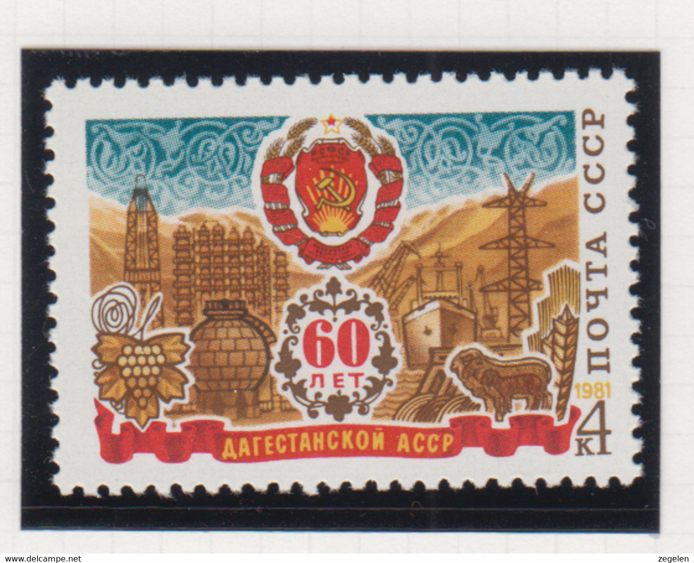 Sowjet-Unie USSR Jaar 1981 Michel-nr 5031 ** - Sonstige & Ohne Zuordnung