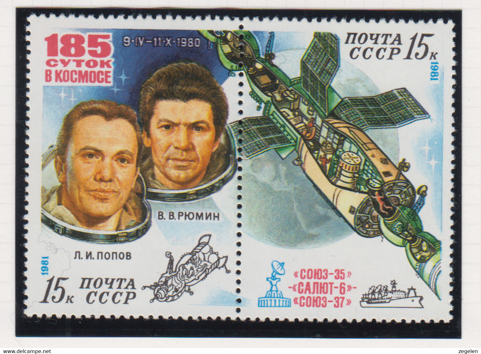 Sowjet-Unie USSR Jaar 1981 Michel-nr 5049/5050 Paar ** - Sonstige & Ohne Zuordnung