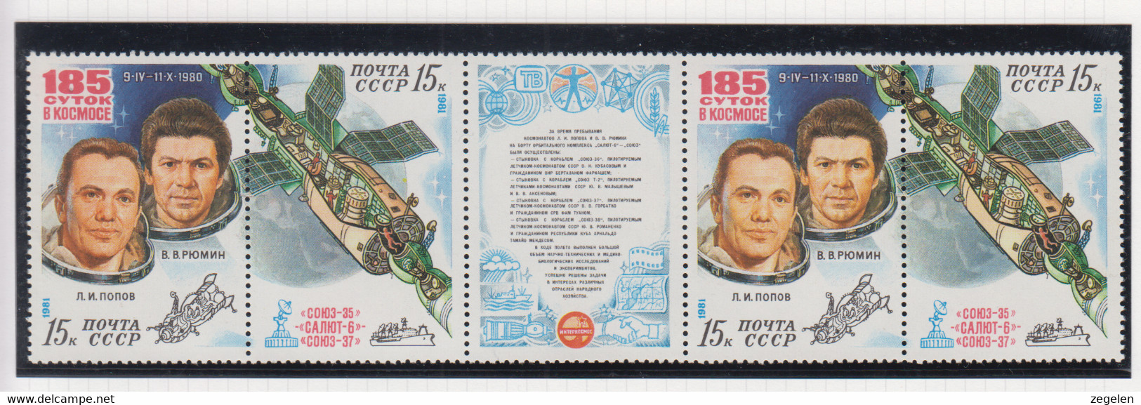 Sowjet-Unie USSR Jaar 1981 Michel-nr 5049/5050 Fünferstreifen ** - Sonstige & Ohne Zuordnung