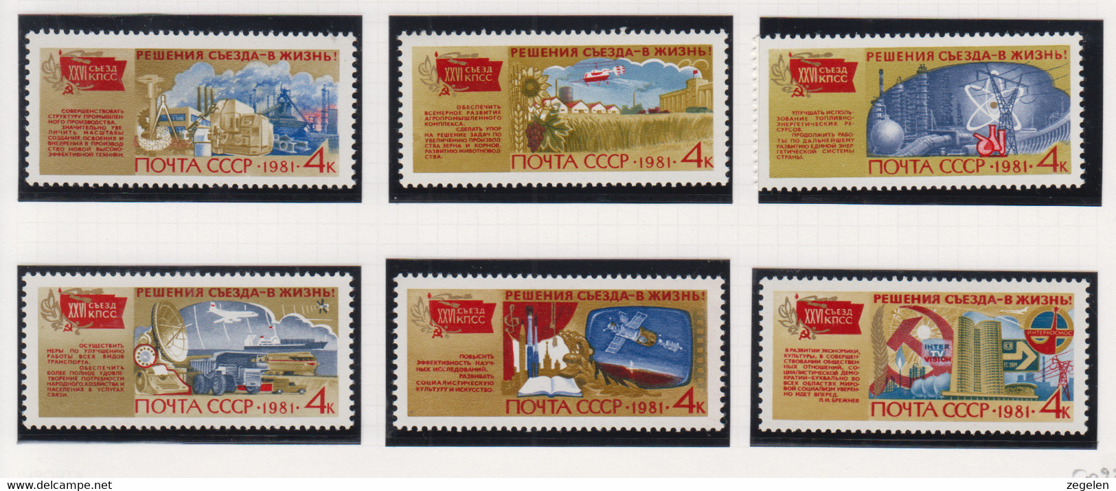 Sowjet-Unie USSR Jaar 1981 Michel-nr 5093/5098 ** - Andere & Zonder Classificatie