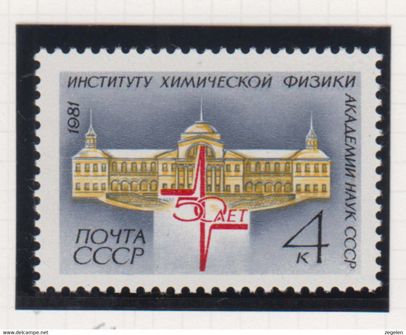 Sowjet-Unie USSR Jaar 1981 Michel-nr 5102 ** - Autres & Non Classés