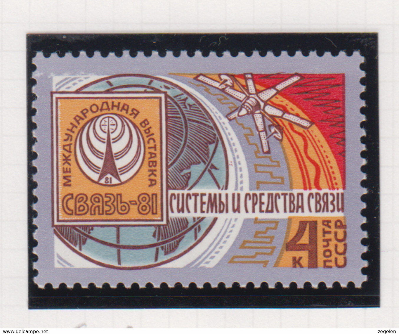 Sowjet-Unie USSR Jaar 1981 Michel-nr 5108 ** - Autres & Non Classés