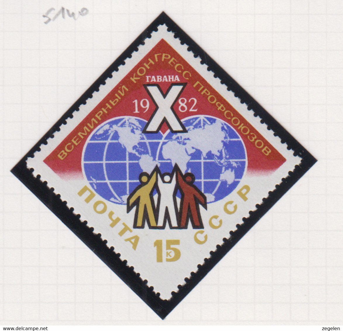 Sowjet-Unie USSR Jaar 1982 Michel-nr 5145 ** - Autres & Non Classés