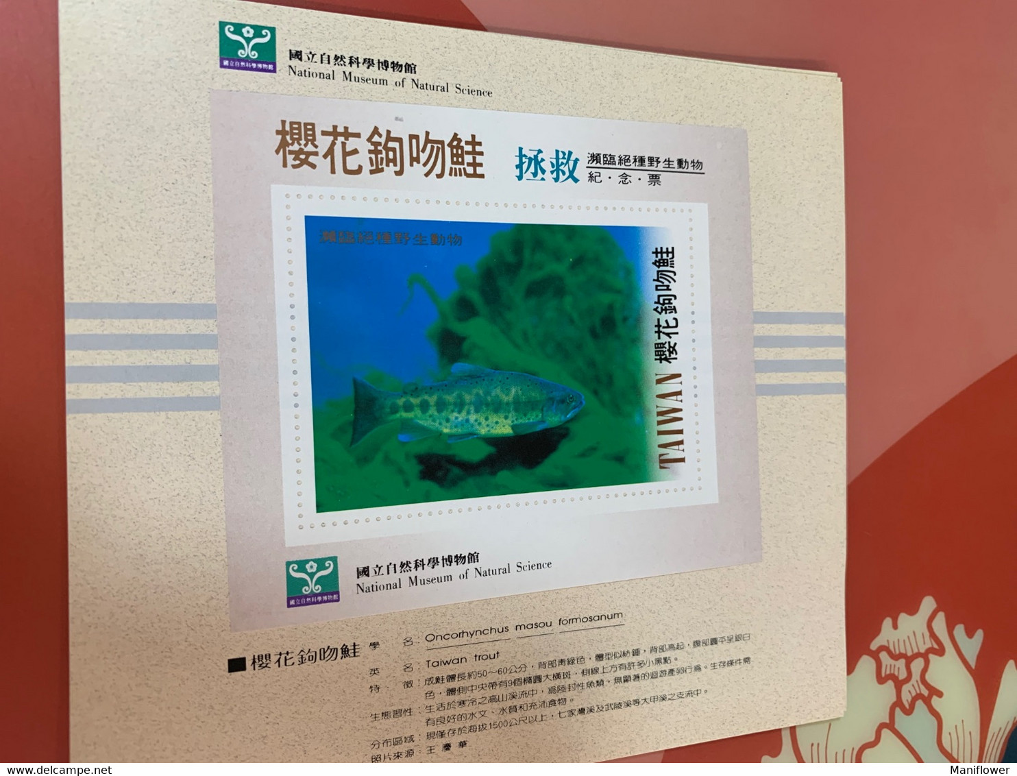 Taiwan S/s No Face Issued By National Museum Of Natural Science Saved The Trout - Covers & Documents