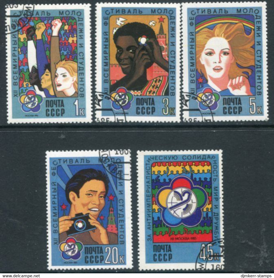SOVIET UNION 1985 World Youth And Student Games Used.  Michel 5497-501 - Used Stamps