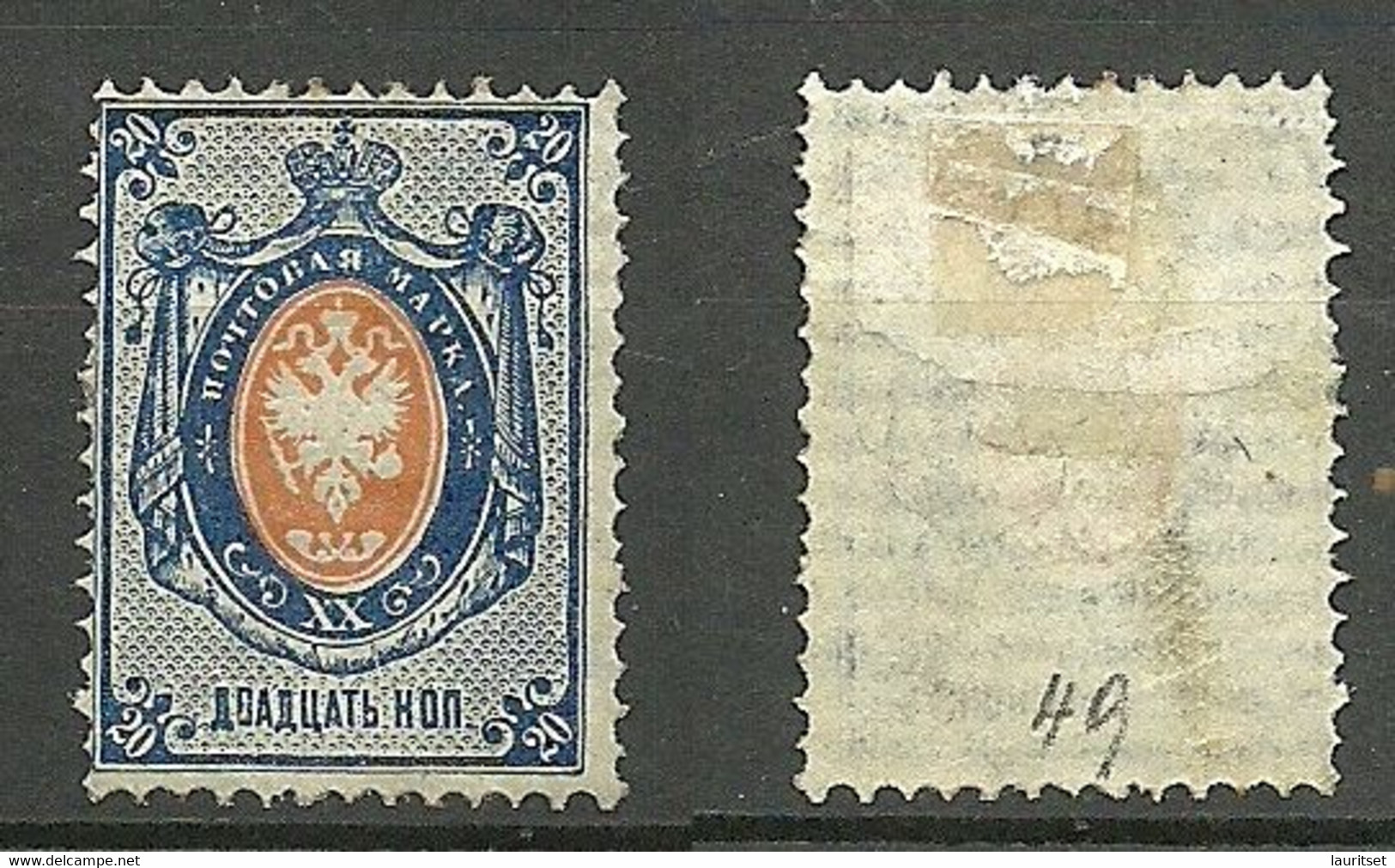 RUSSLAND RUSSIA 1875 Michel 28 X * - Neufs