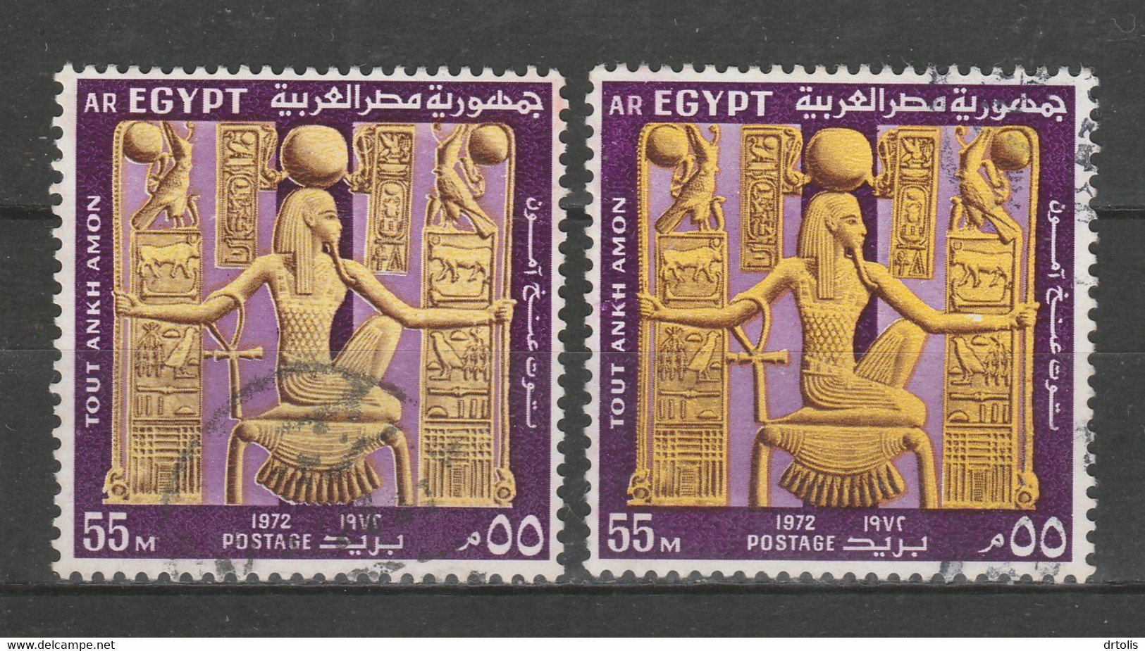 EGYPT / A RARE COLOR VARIETY / VF USED - Oblitérés