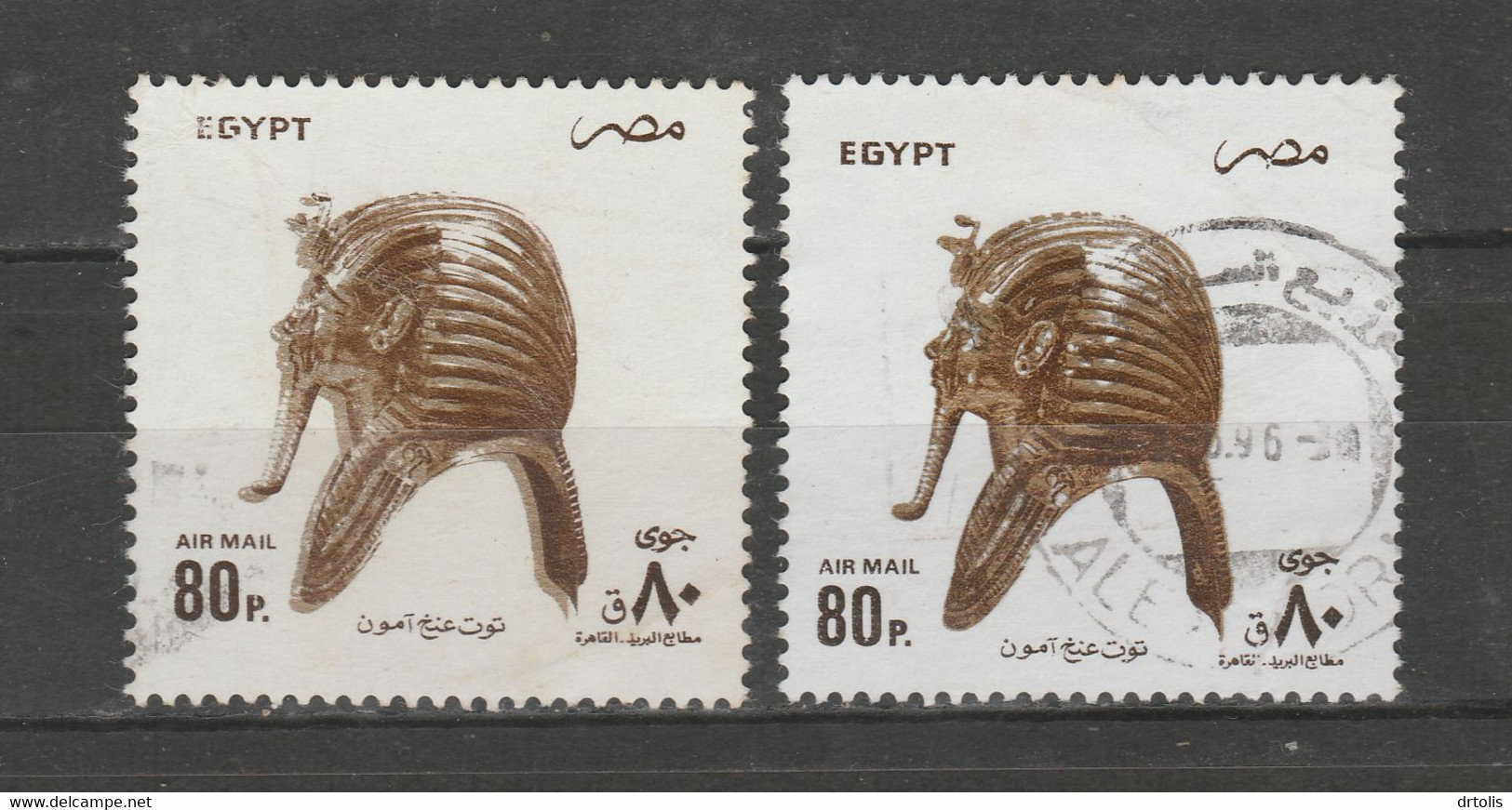 EGYPT / PRINTING ERROR / VF USED - Used Stamps