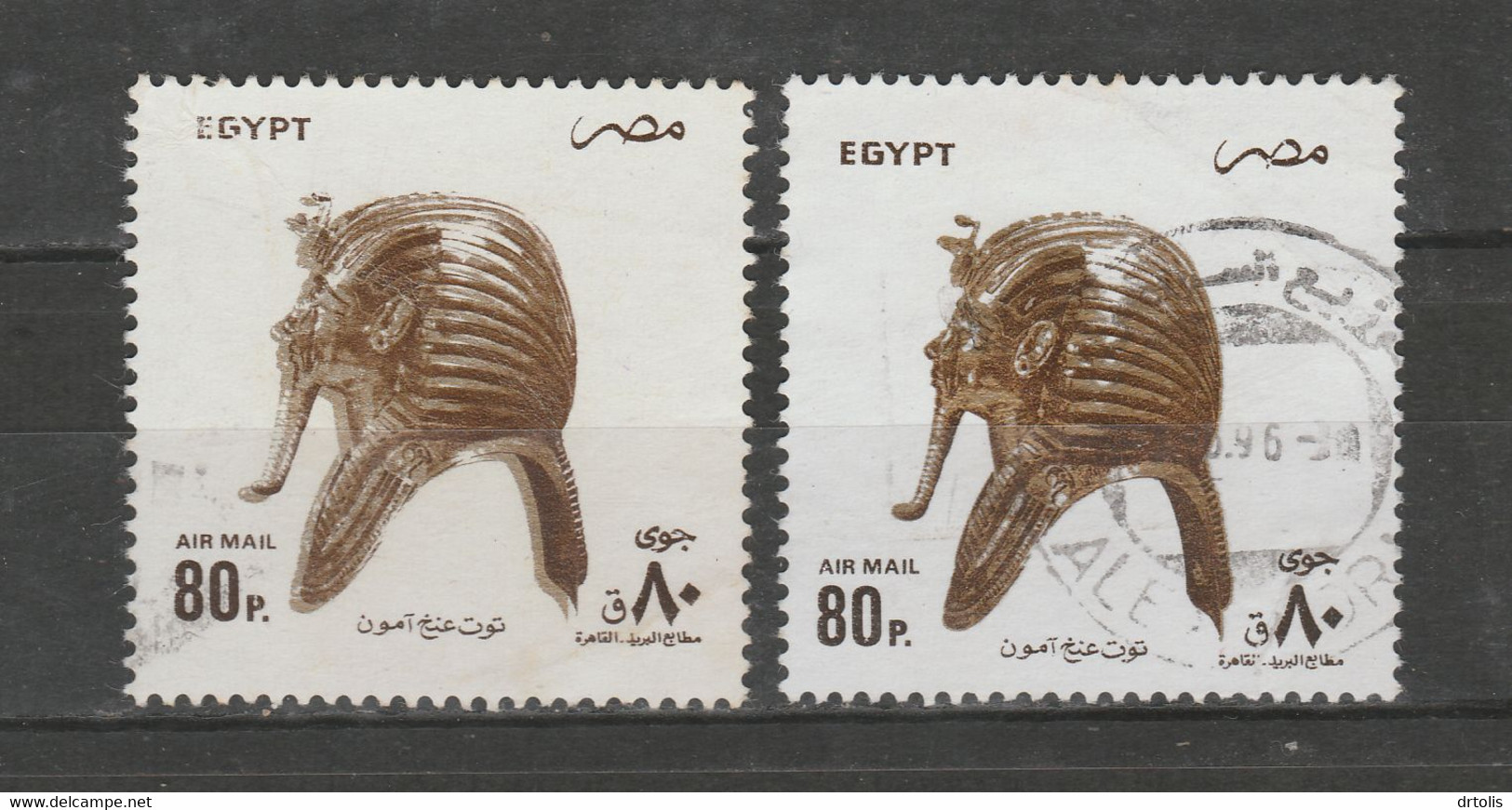 EGYPT / PRINTING ERROR / VF USED - Gebraucht