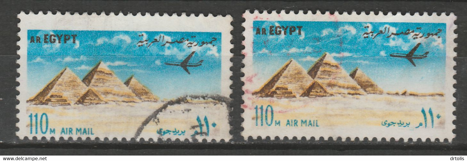 EGYPT / PERFORATION ERROR ERROR / VF USED - Usati