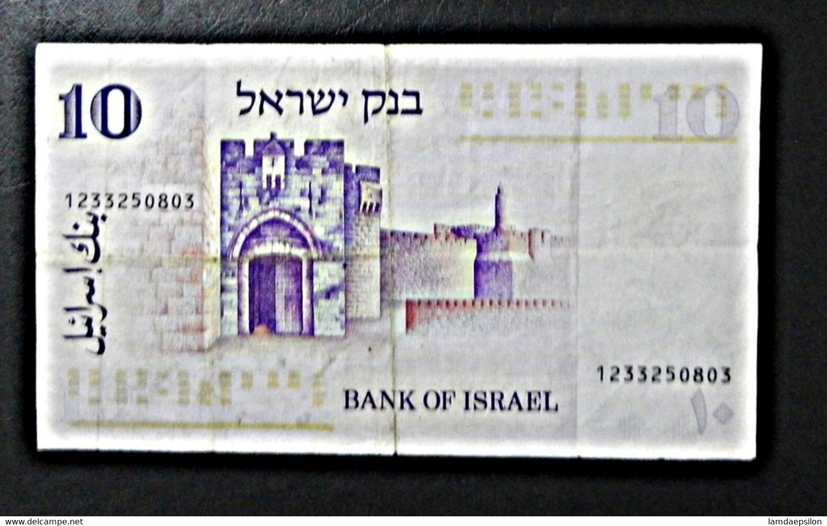 A4 ISRAEL BILLETS DU MONDE WORLD BANKNOTES  10 SHEKEL - Israel