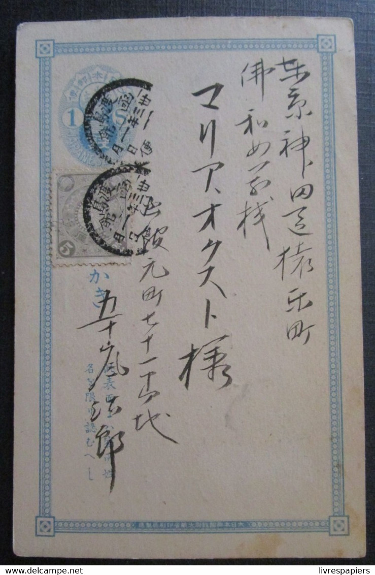 Japon Entier Postal  Cpa Timbrée Voyagée - Other & Unclassified