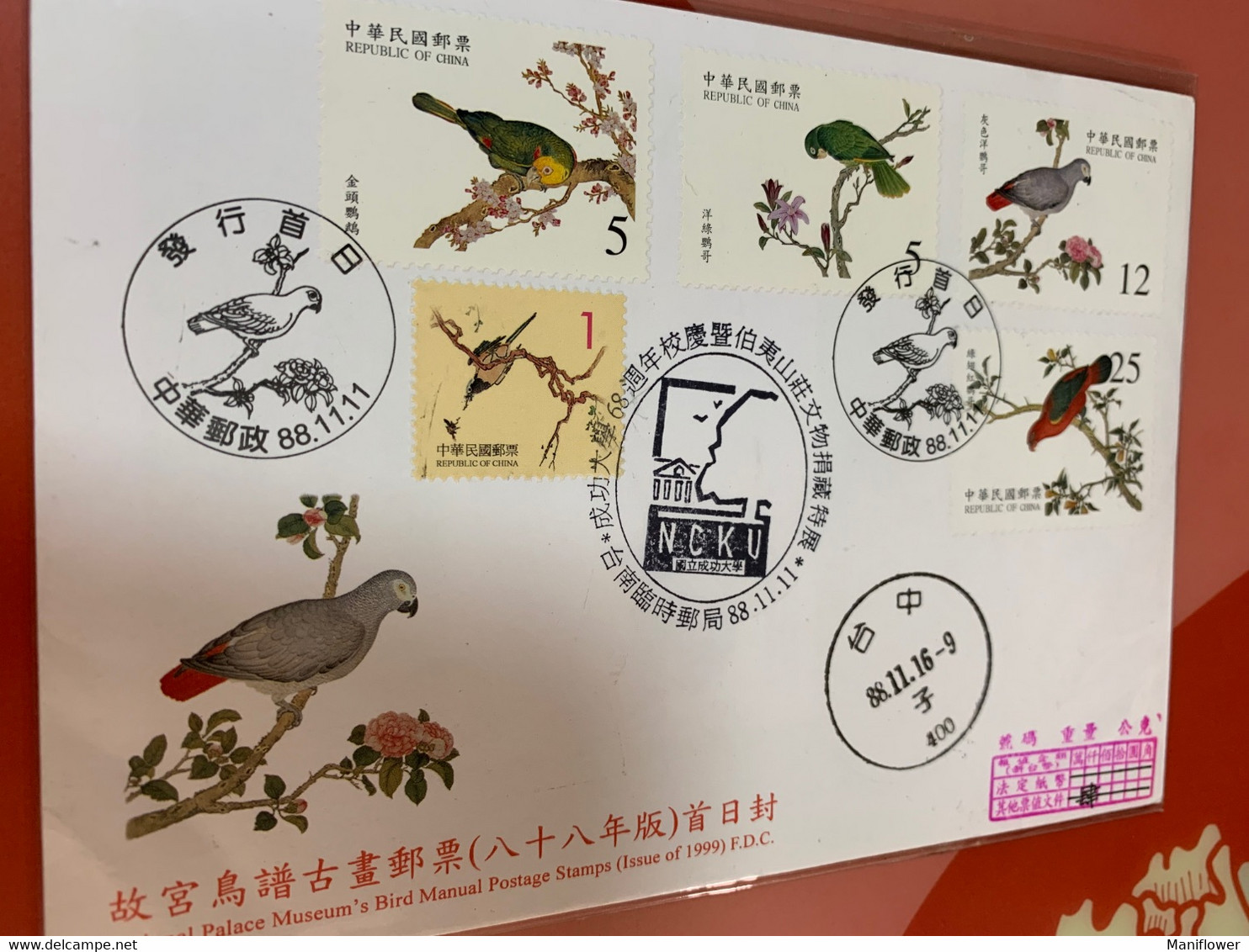 Taiwan Stamp Birds Parrot Postally Used Cover Rare - Lettres & Documents