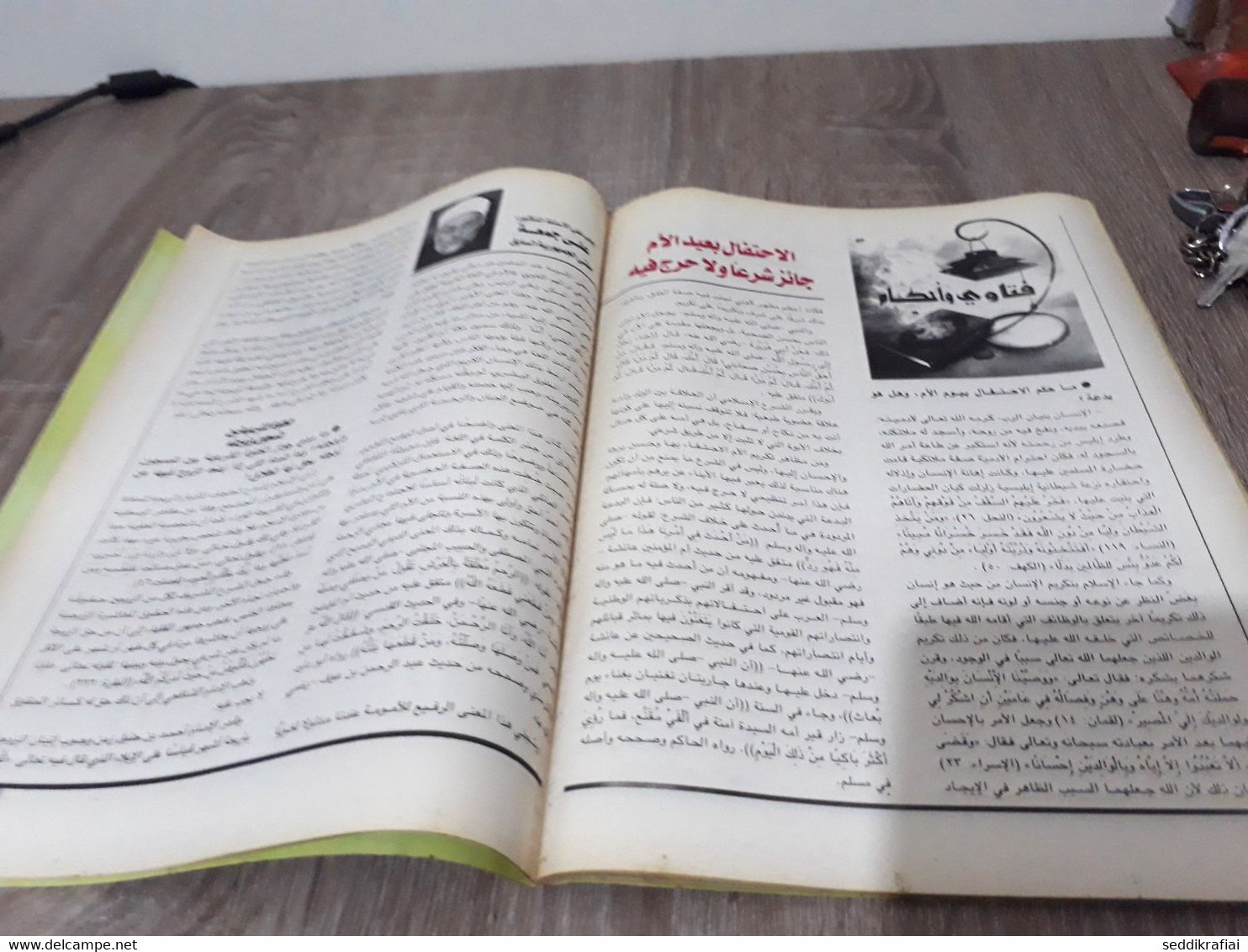 Magazine Arabic Egyptian Islamic Mysticism 2014 - مجلة التصوف الاسلامي العدد 425 - Zeitungen & Zeitschriften