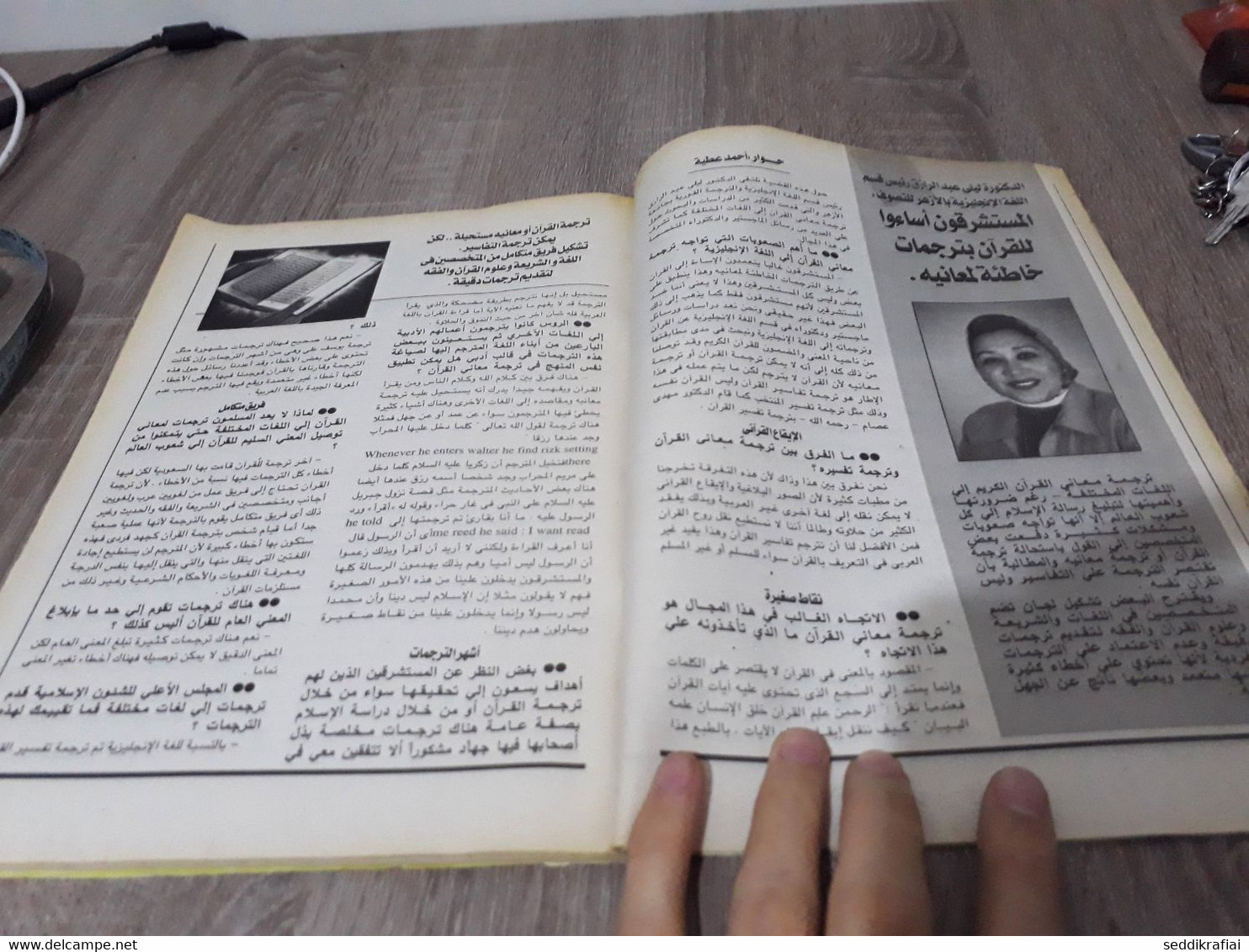 Magazine Arabic Egyptian Islamic Mysticism 2013 - مجلة التصوف الاسلامي العدد 416 - Zeitungen & Zeitschriften