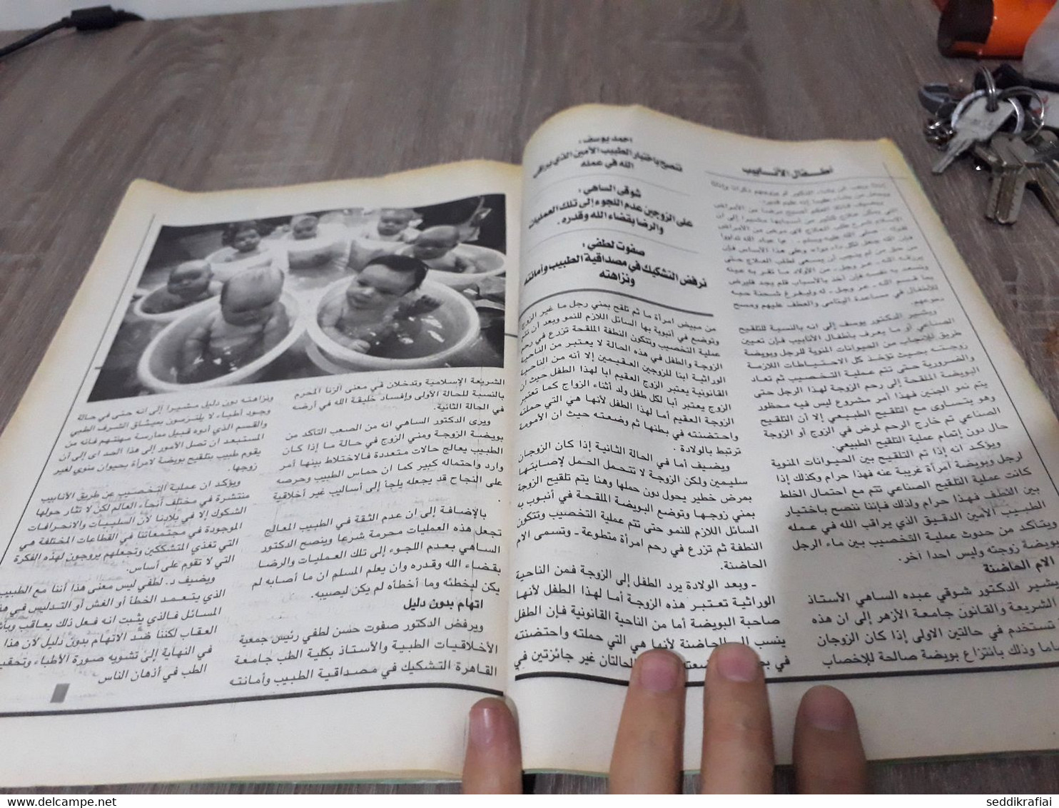 Magazine Arabic Egyptian Islamic Mysticism 2013 - مجلة التصوف الاسلامي العدد 415 - Zeitungen & Zeitschriften