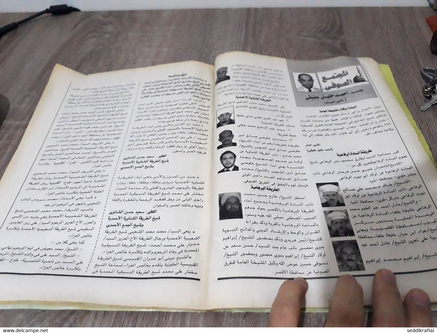 Magazine Arabic Egyptian Islamic Mysticism 2014 - مجلة التصوف الاسلامي العدد 426 - Magazines