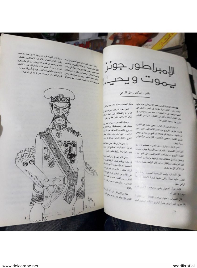 Al Arabi مجلة العربي Kuwait Magazine 1979 #253 Alarabi Lahore - Tijdschriften