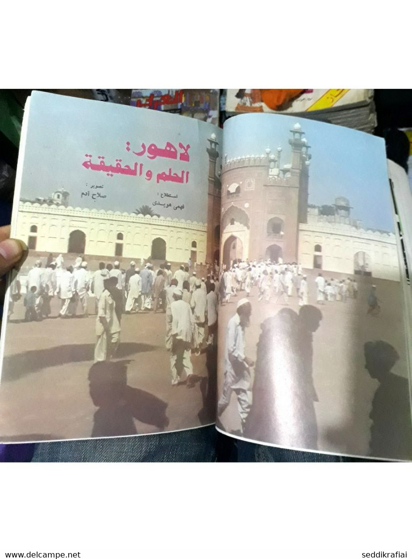 Al Arabi مجلة العربي Kuwait Magazine 1979 #253 Alarabi Lahore - Revues & Journaux