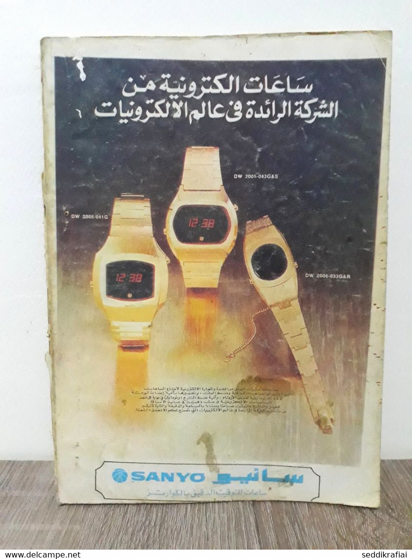 مجلة العربي Al Arabi الكويت #218 Magazine 1977s - Tijdschriften