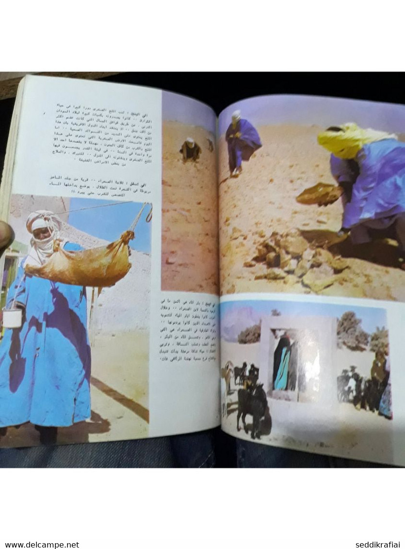 مجلة العربي Al Arabi الكويت #218 Magazine 1977s - Revues & Journaux