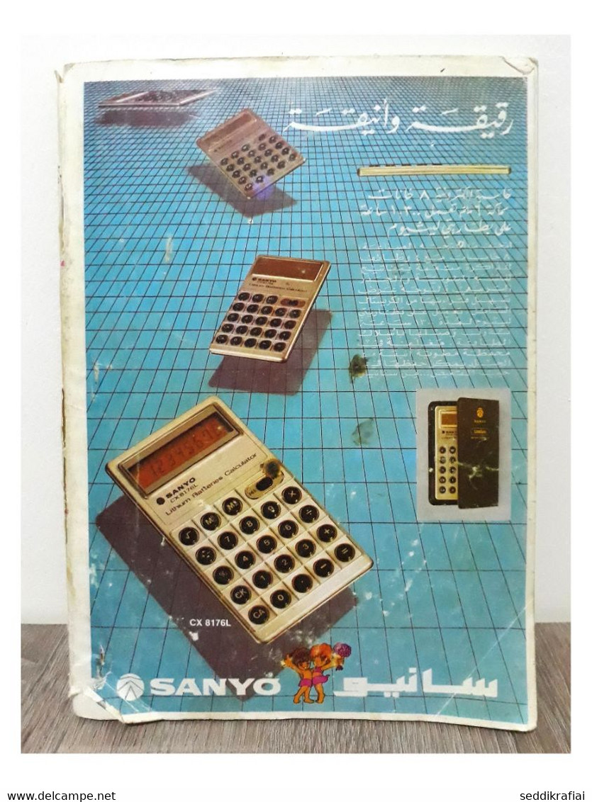 Al Arabi مجلة العربي Kuwait Magazine 1977 #223 Alarabi Mauritania - Zeitungen & Zeitschriften