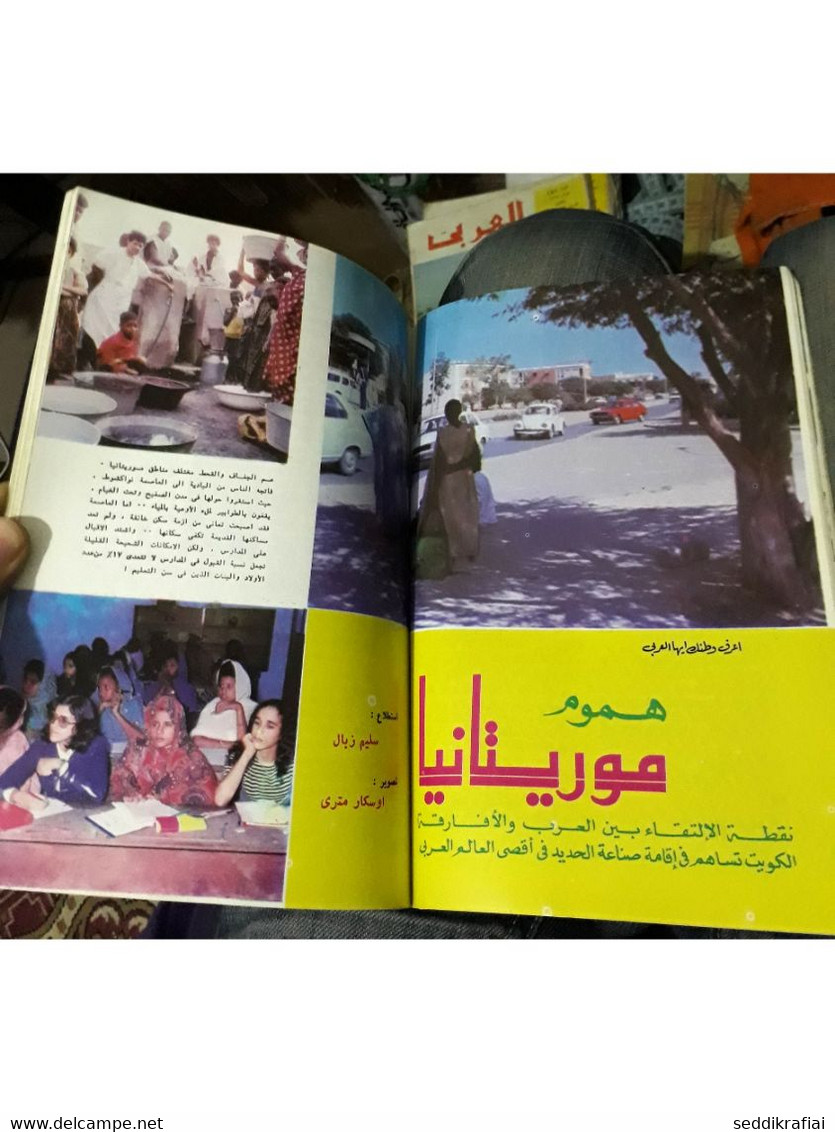 Al Arabi مجلة العربي Kuwait Magazine 1977 #223 Alarabi Mauritania - Tijdschriften