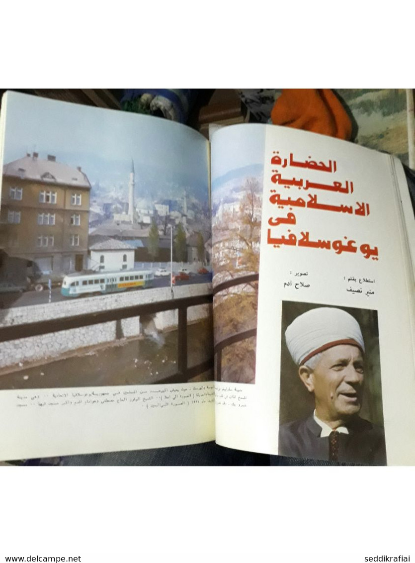 Al Arabi مجلة العربي Kuwait Magazine 1978 #233 Alarabi Islam In Yugoslavia - Revues & Journaux