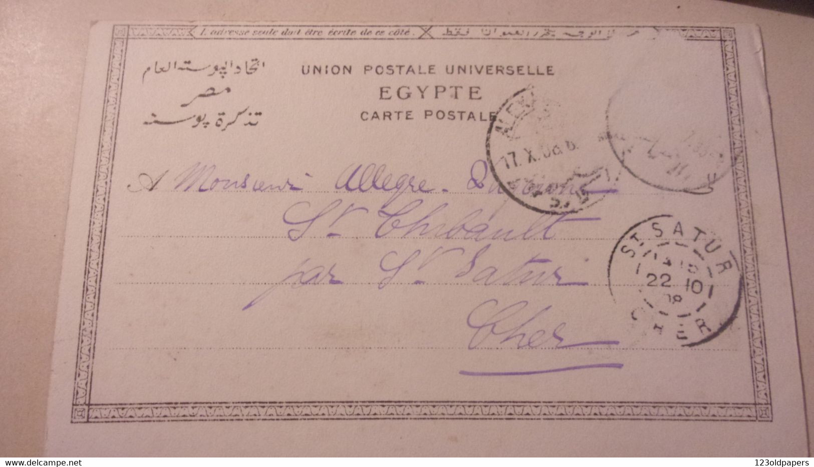 EGYPTE PORT SAID  COURBE DE TOUSSOUN 1908 TO FRANCE - Port-Saïd
