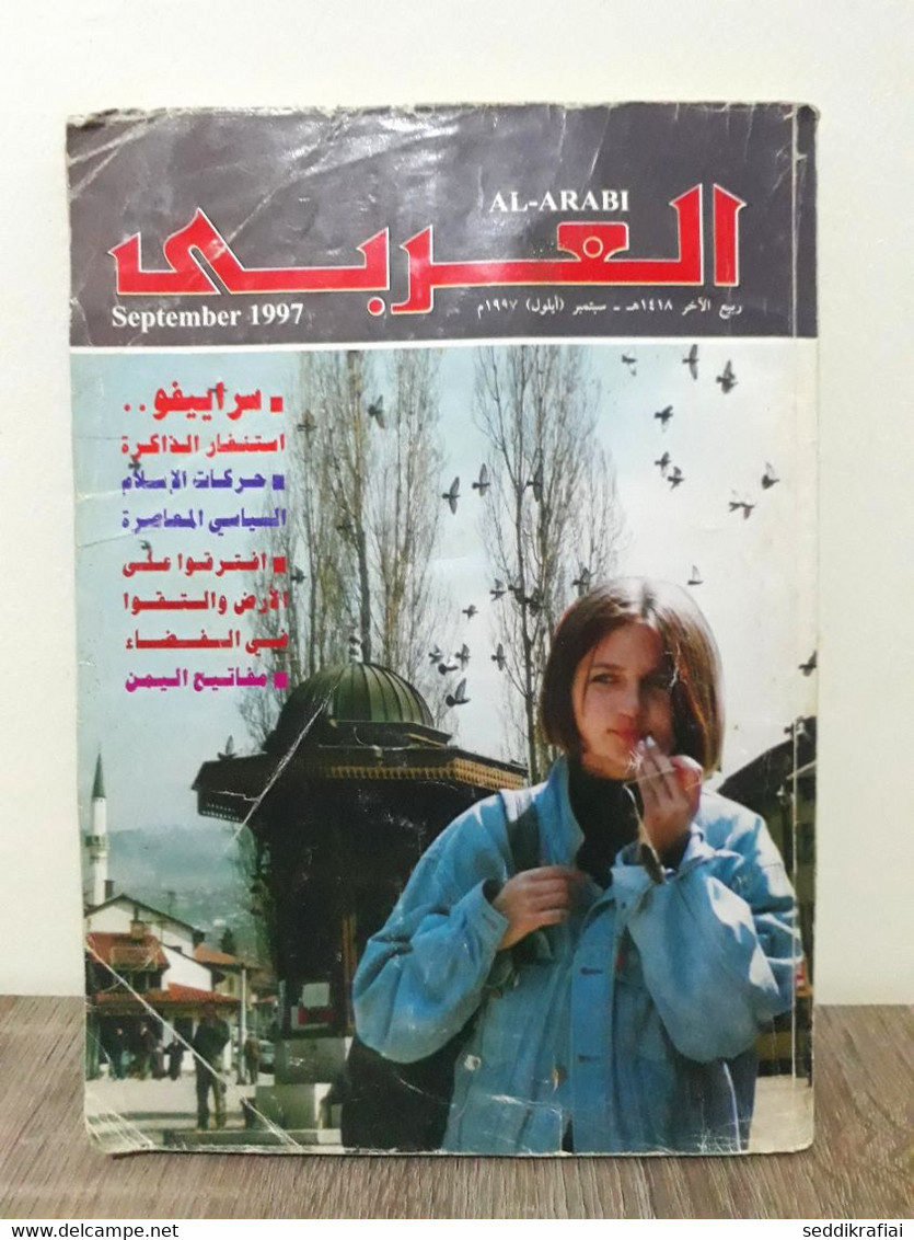 مجلة العربي Al Arabi الكويت #466 Magazine September 1997s - Zeitungen & Zeitschriften