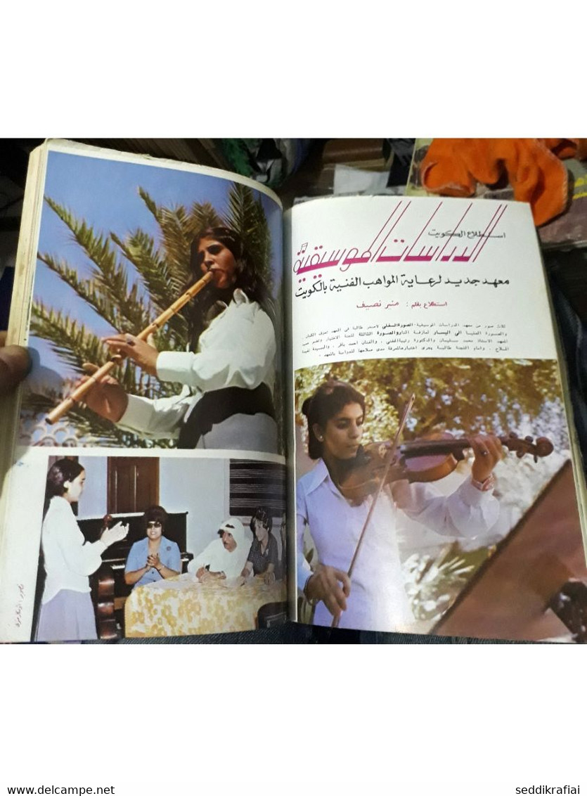 مجلة العربي Al Arabi الكويت #193 Magazine September 1974s - Revues & Journaux