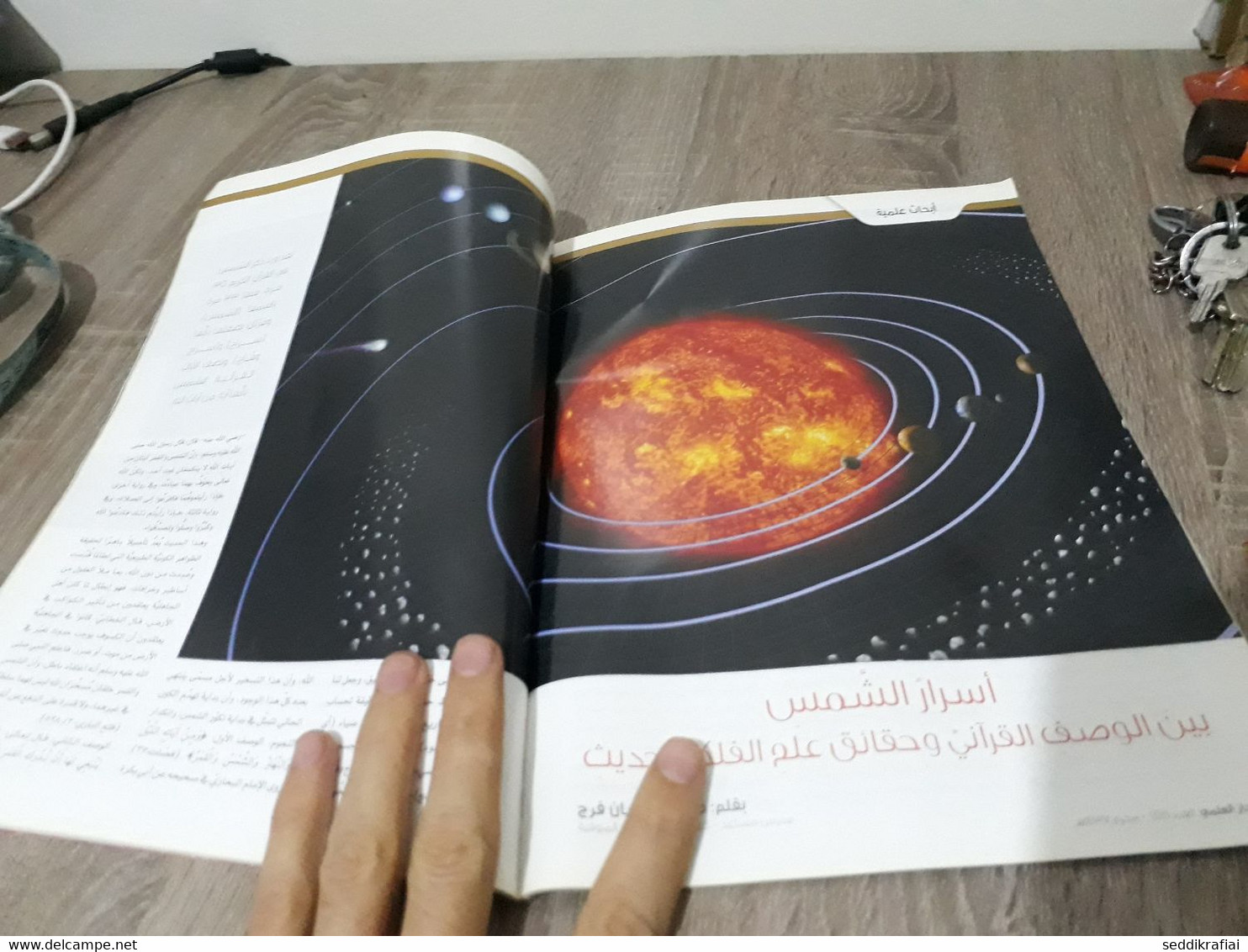 Scientific Miracles Magazine Number 51 Years 2016 - مجلة الاعجاز العلمي العدد 51 - Tijdschriften