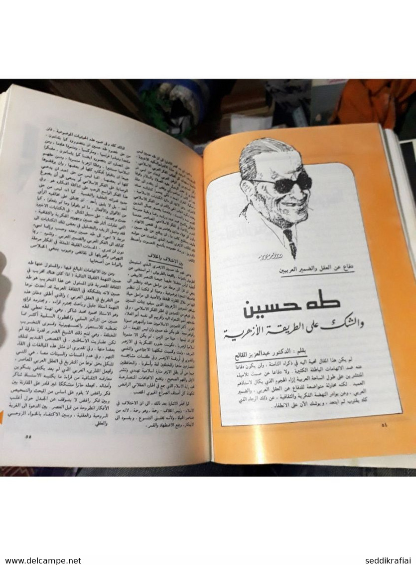 Al Arabi مجلة العربي Kuwait Magazine 1982 #281 alarabi Sinai