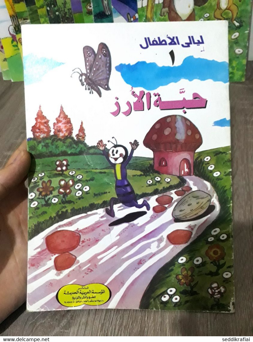 Set 14 Stories From The Children's Nights Series - قصص من سلسلة ليالي الاطفال - Revues & Journaux