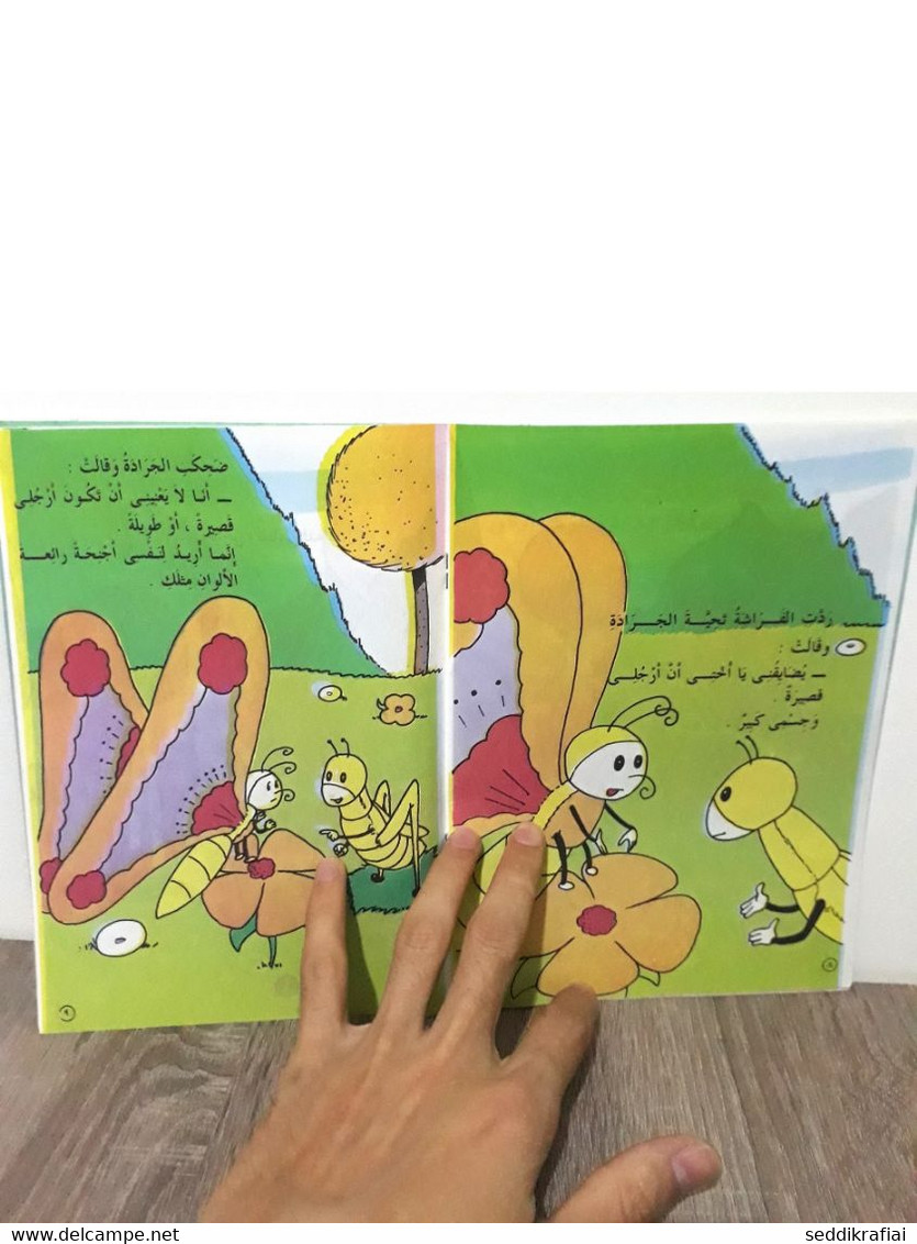 Set 14 stories from the Children's Nights series - قصص من سلسلة ليالي الاطفال