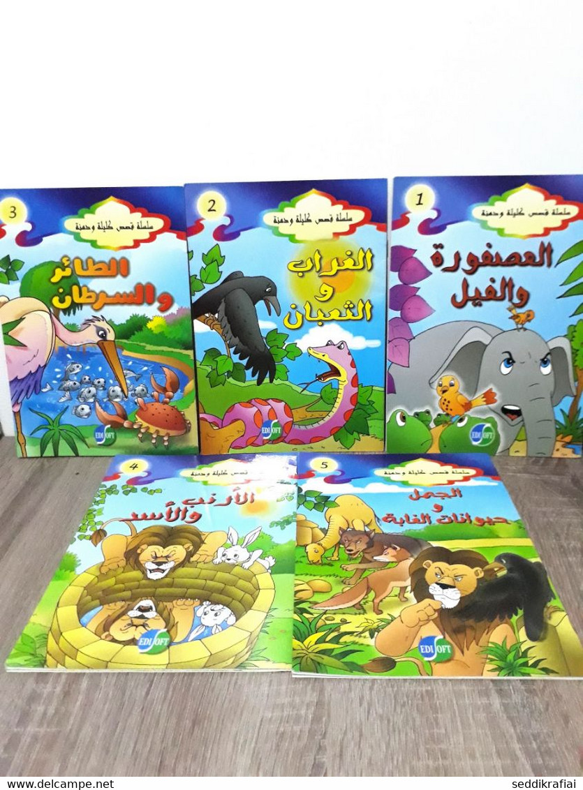 5 Complete Series Of Kalila And Dimna Stories - سلسلة قصص كليلة ودمنة كاملة - Revues & Journaux