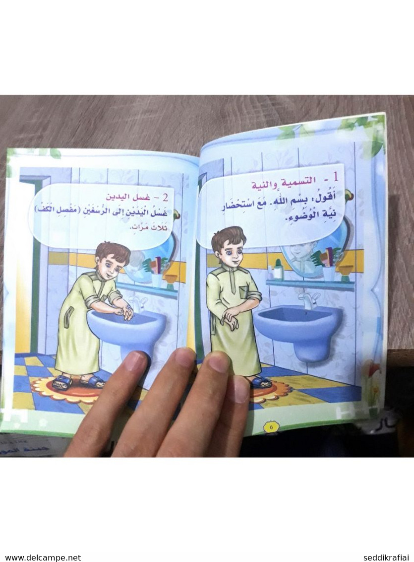 Book Of Learning Ablution And Prayer And Supplications-كتاب تعلم الوضوء والصلاة - Zeitungen & Zeitschriften