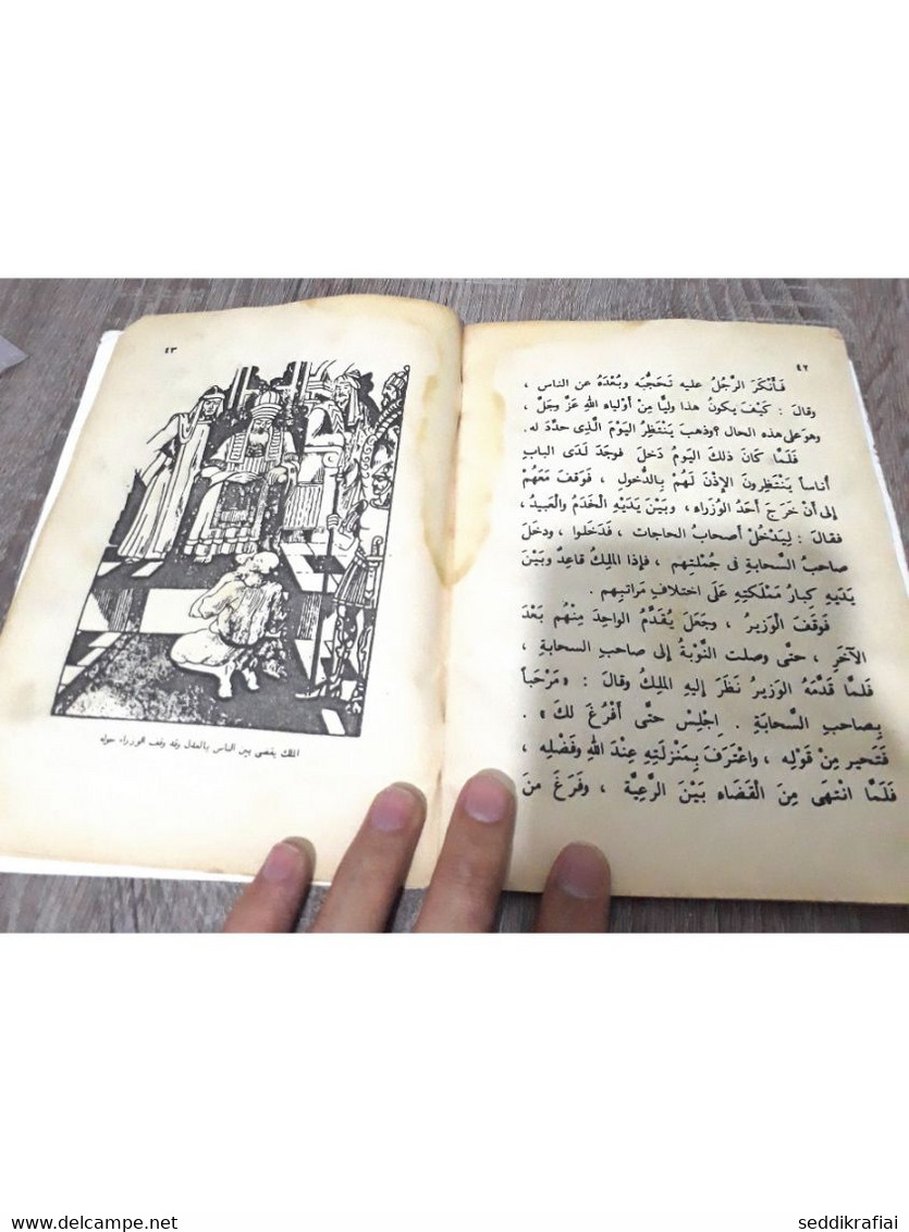 Vintage Book Of The Ascetic Philosopher And Four Other Stories 1974s - الفيلسوف الزاهد - Magazines