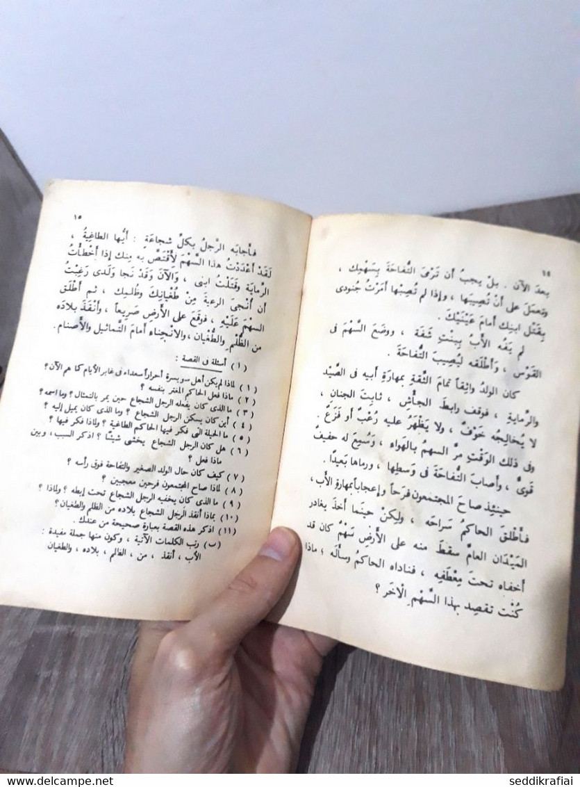 Vintage Book of The Ascetic Philosopher and Four Other Stories 1974s - الفيلسوف الزاهد