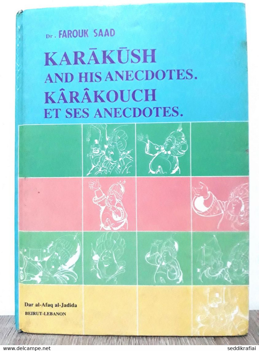 Arabic Lebanese Karakush And His Anecdotes 1990s - كتاب قراقوش ونوادره - Comics & Mangas (other Languages)