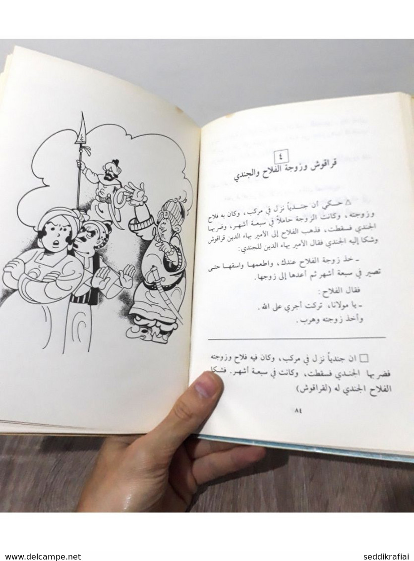 Arabic Lebanese Karakush And His Anecdotes 1990s - كتاب قراقوش ونوادره - Comics & Mangas (other Languages)