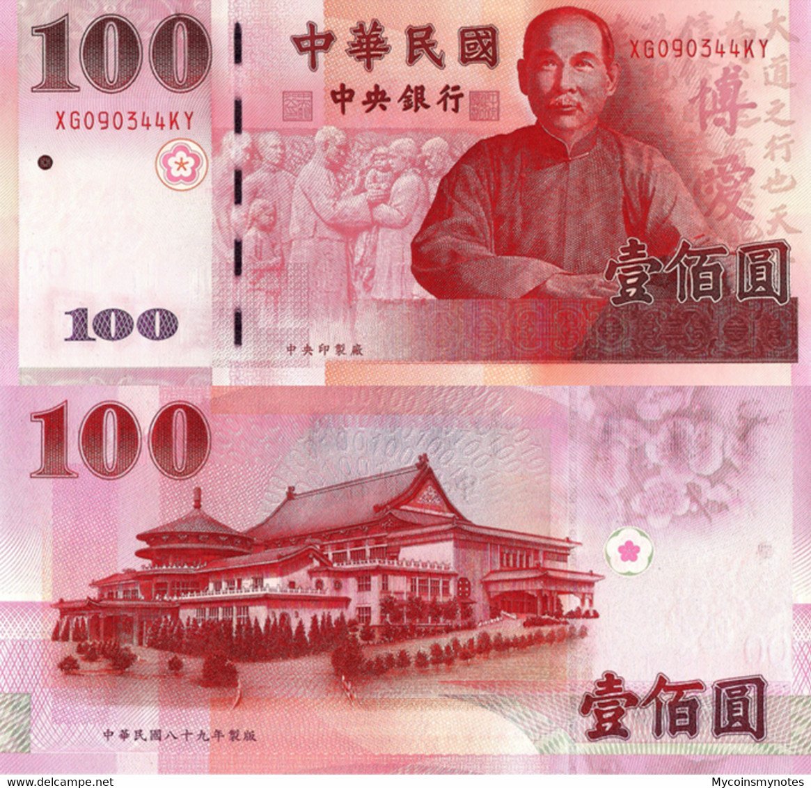 TAIWAN 100 TWD, 2001, P1991, UNC - Taiwan