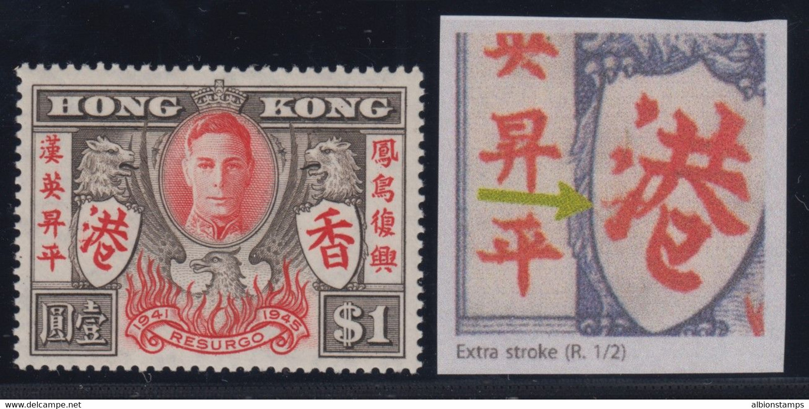 Hong Kong, SG 170a, MLH "Extra Stroke" Variety - Unused Stamps