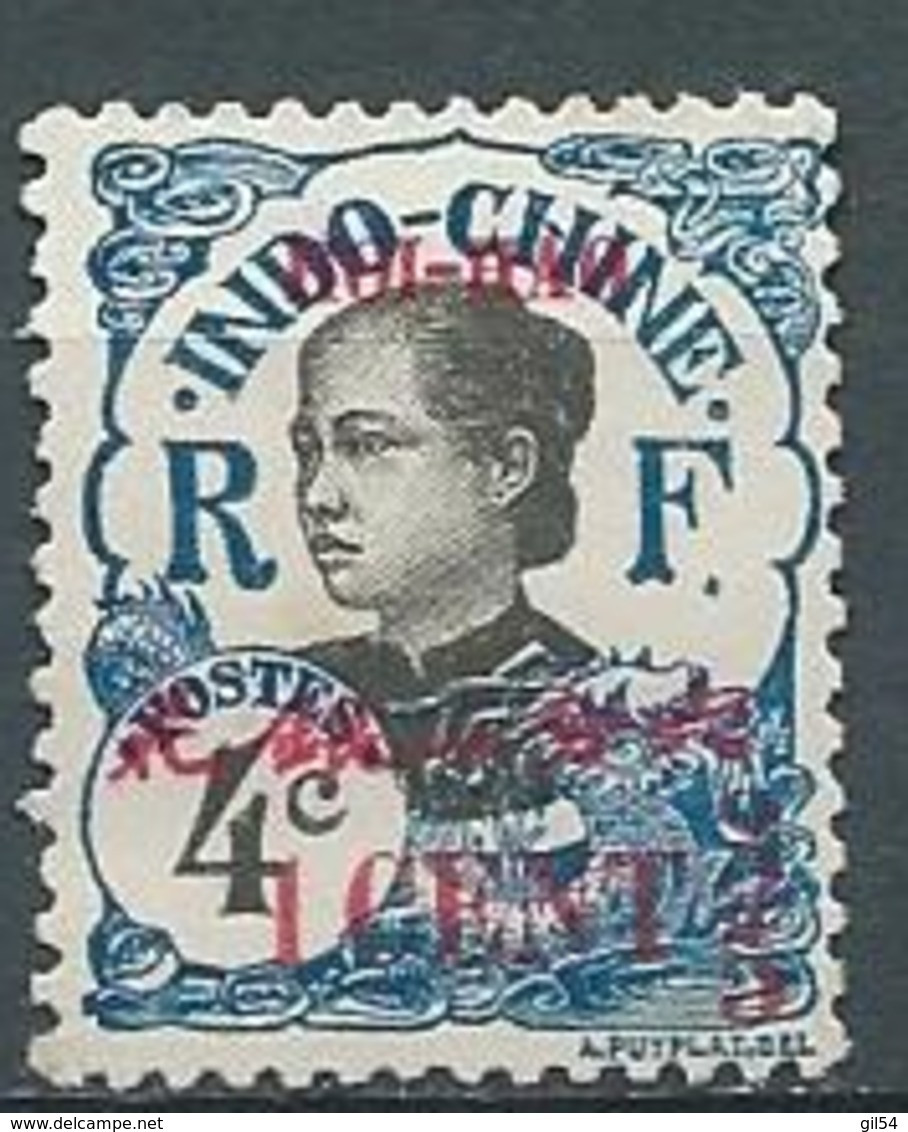 Hoi Hao           , Yvert N°  68  Oblitéré   Ad 40321 - Used Stamps