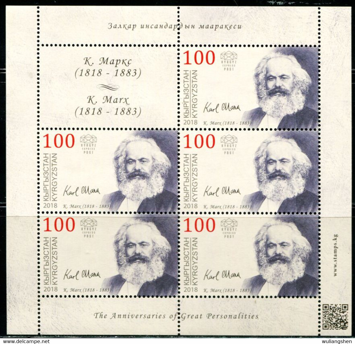 XH0606 Kyrgyzstan 2018 Revolution Mentor Marx Sheet MNH - Kyrgyzstan