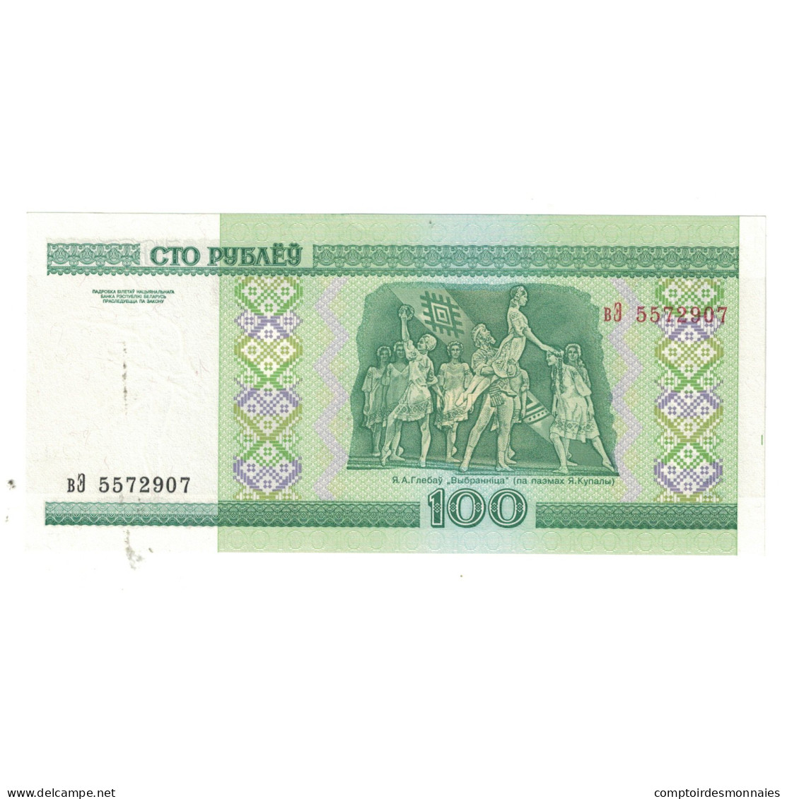 Billet, Bélarus, 100 Rublei, 2000, KM:26a, NEUF - Uzbekistan