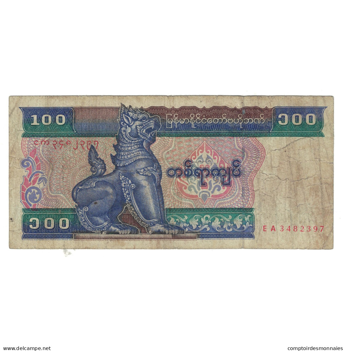 Billet, Myanmar, 100 Kyats, Undated (1994), KM:74a, TB - Myanmar