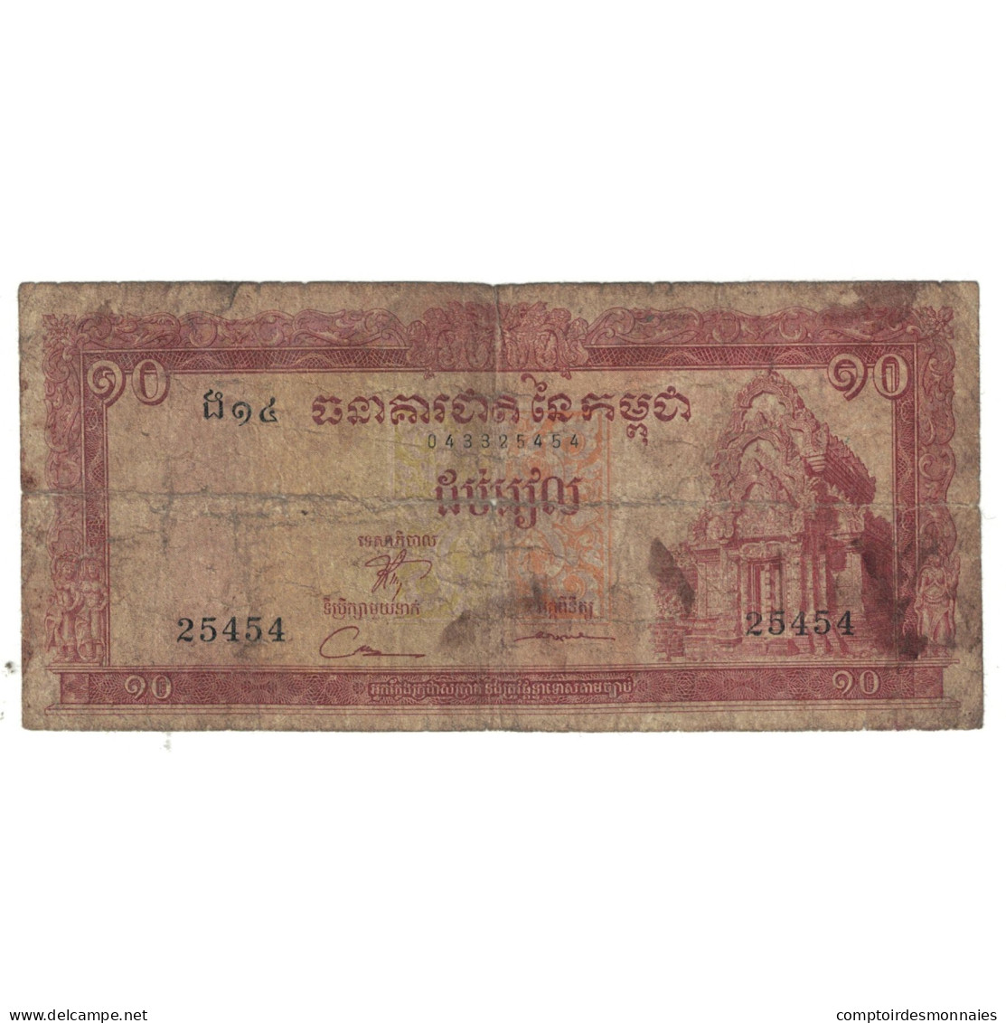 Billet, Cambodge, 10 Riels, KM:11a, B+ - Cambodia